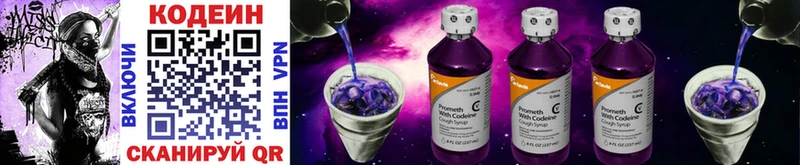 Купить закладки  Дмитровск  Кодеин Purple Drank 