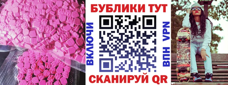 Экстази 250 мг Купить закладки Дмитровск