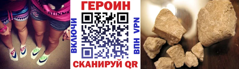 Героин белый  Купить  Дмитровск 