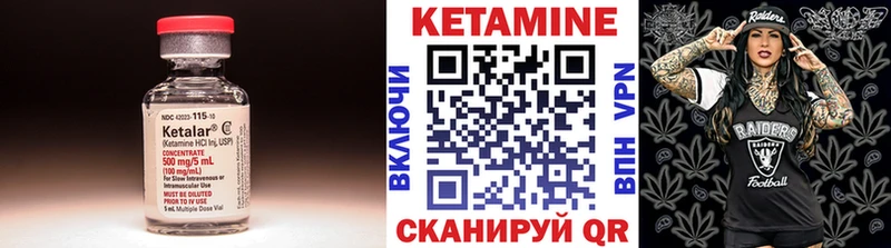 Кетамин ketamine Дмитровск